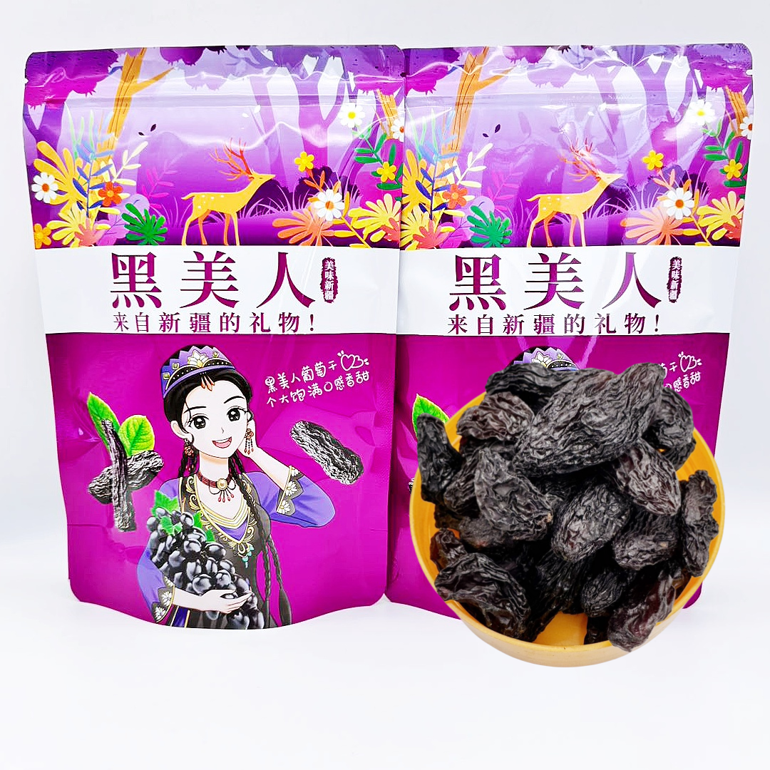新疆黑美人葡萄干500g包邮特产黑色新疆葡萄干大颗粒干净原味零食