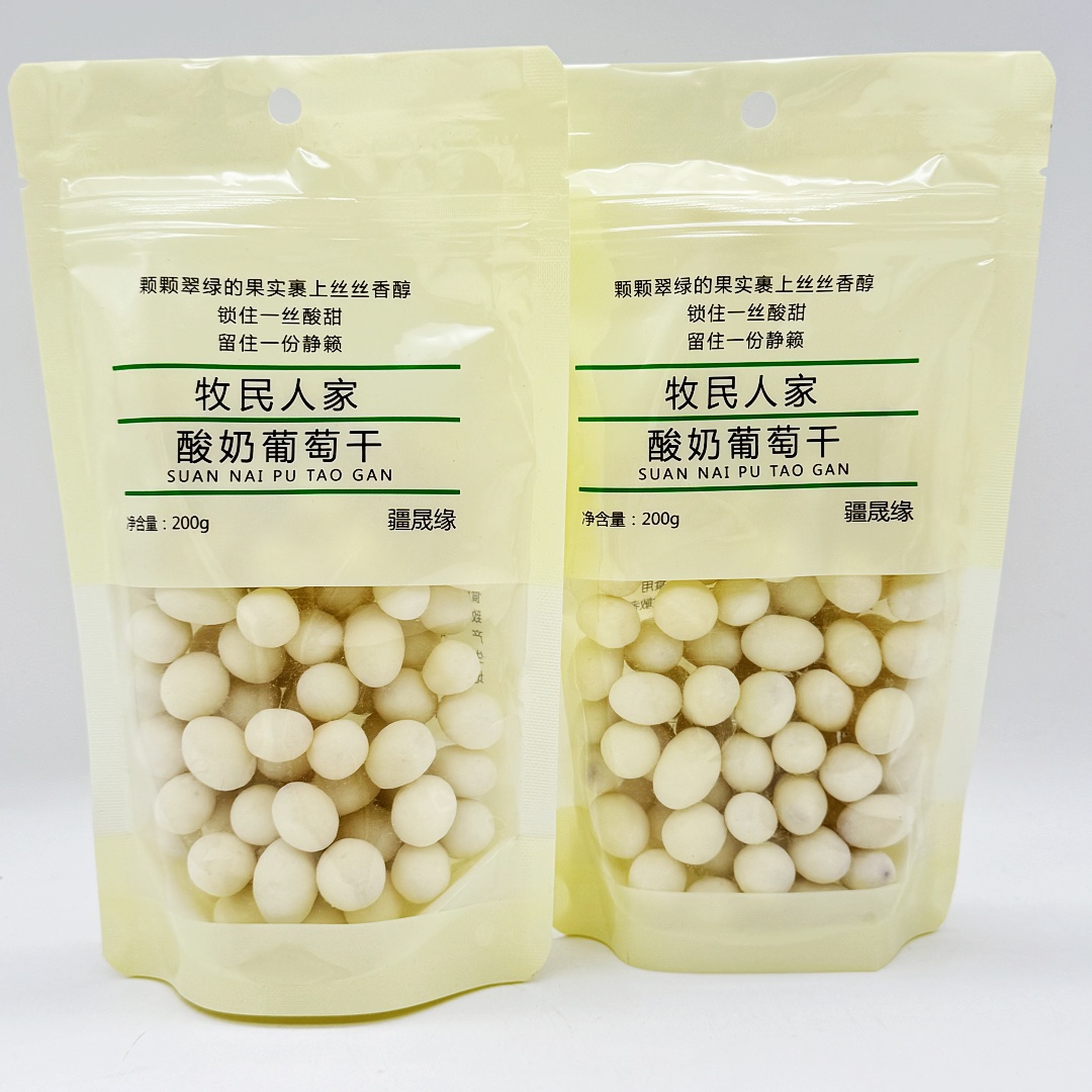 牧民人家酸奶葡萄干200克/袋包邮奶豆酸甜软夹心提子新疆特产零食