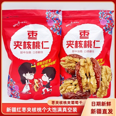 红枣夹核桃仁新疆葡萄干抱抱果