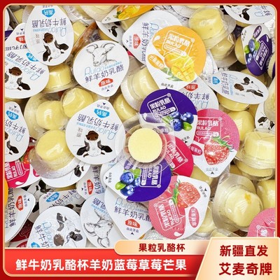 新疆艾麦奇鲜牛奶乳酪杯果粒乳酪