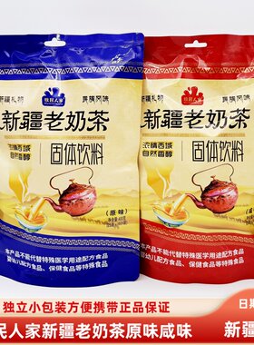 牧民人家新疆老奶茶粉包邮冲剂