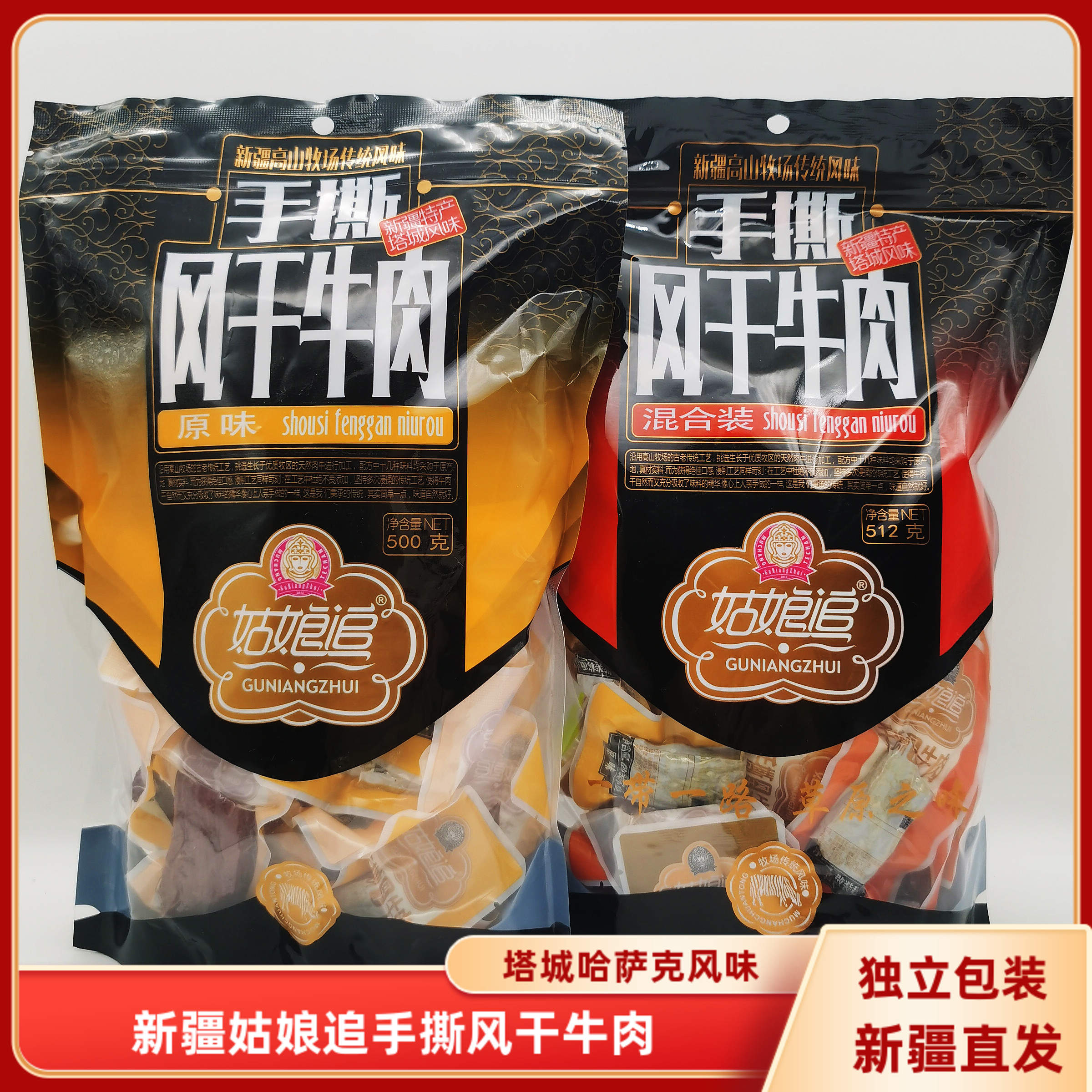 姑娘追手撕风干牛肉干新疆特产