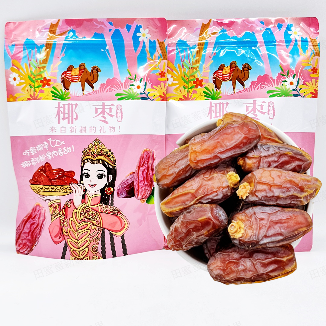 椰枣500g/袋包邮黑椰枣非蜜饯果干特产休闲零食长颗粒椰枣干新货