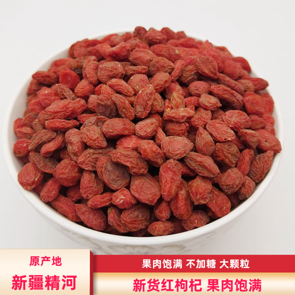 新货正宗新疆精河特产红枸杞枸杞子泡茶头茬500g包邮苟杞子煲汤