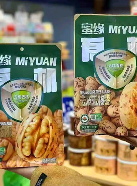 蜜缘去皮糯枣脆枣红枣有机灰枣干