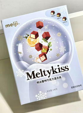 Meiji雪吻巧克力140g混合味紫白