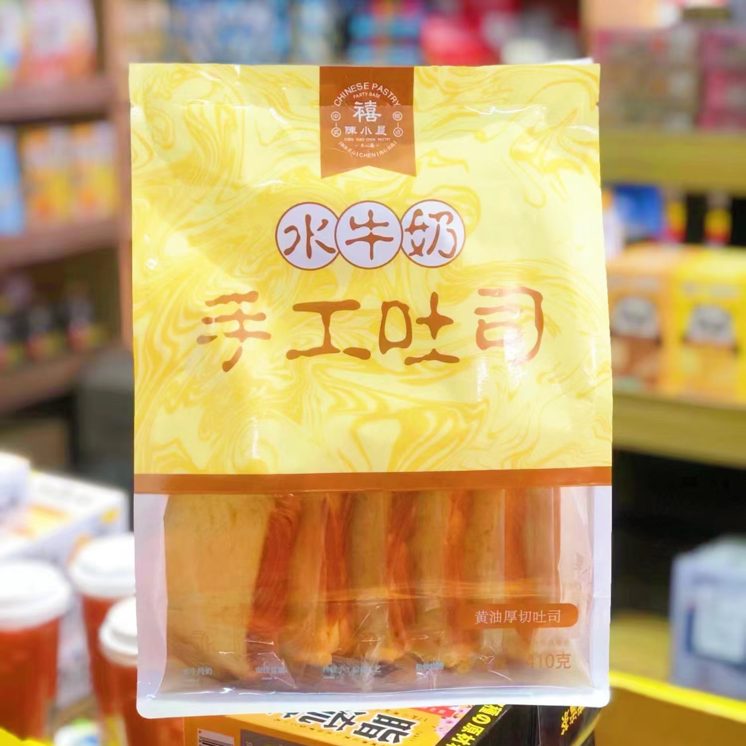 陈小晨水牛奶手工吐司蛋糕厚切