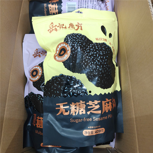 岳记磨方黑芝麻丸420g无糖桑葚球