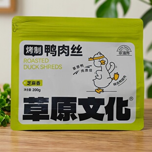 烤制鸭肉丝草原文化内蒙古特产芝麻香椒麻味烤鸭解馋休闲零食网红