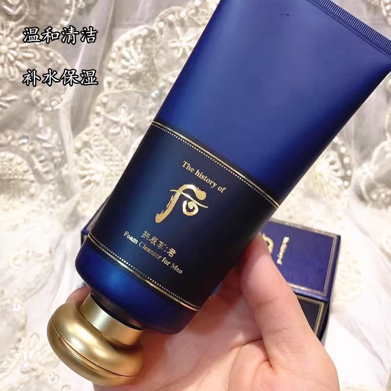 韩国正品whoo后拱辰享君男士洗面奶温和保湿清洁不油腻