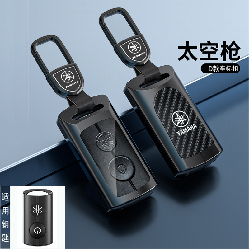 适用YAMAHA雅马哈钥匙套NMAX155摩托车XMAX300壳nvx155扣Jauns包