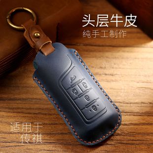 适用于广汽传祺钥匙套GS8新GM8 GM6汽车保护壳扣全包真皮
