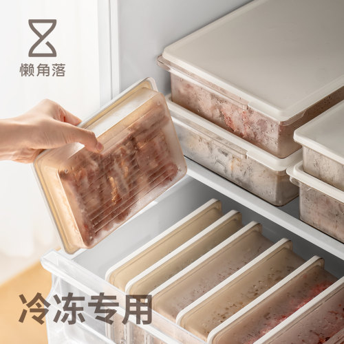 懒角落冰箱收纳盒整理盒