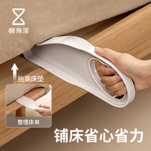 懒角落床单床笠整理器