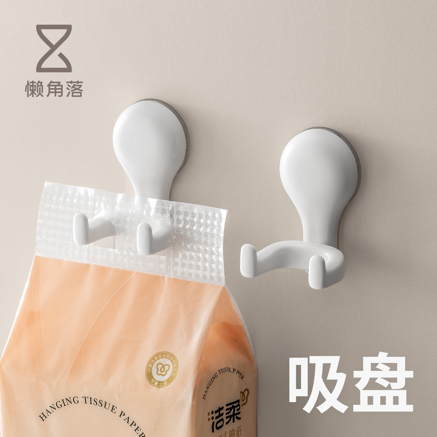 懒角落吸盘挂钩家用双头卫生间厨房壁挂免打孔纸巾洗脸巾无痕粘钩