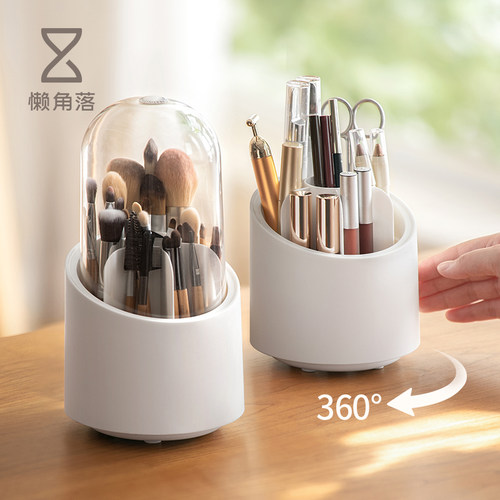 懒角落化妆刷日式360°可旋转
