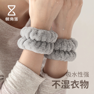 懒角落洗脸手腕带洗漱防湿袖 防溅水吸水毛绒发圈运动护腕擦汗手环