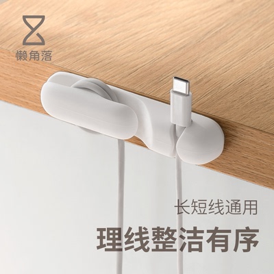 懒角落桌面理线器固定器