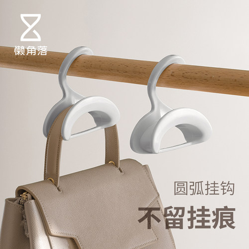 懒角落包包挂钩收纳挂架