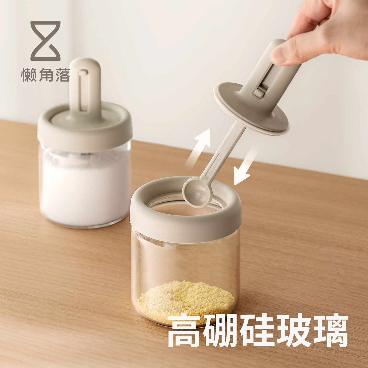 懒角落调料盒厨房密封调味瓶罐