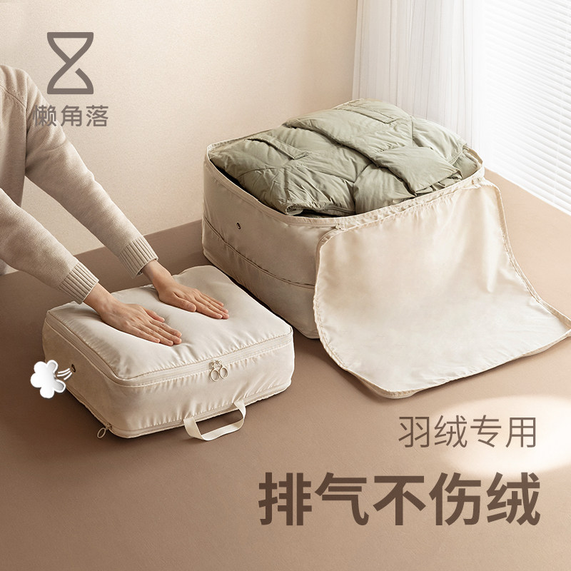 懒角落羽绒服收纳袋家用压缩袋旅行出差便携行李箱衣服被子整理袋,收纳整理,其他收纳袋,淘宝优惠券,粉丝福利购,淘宝优惠卷