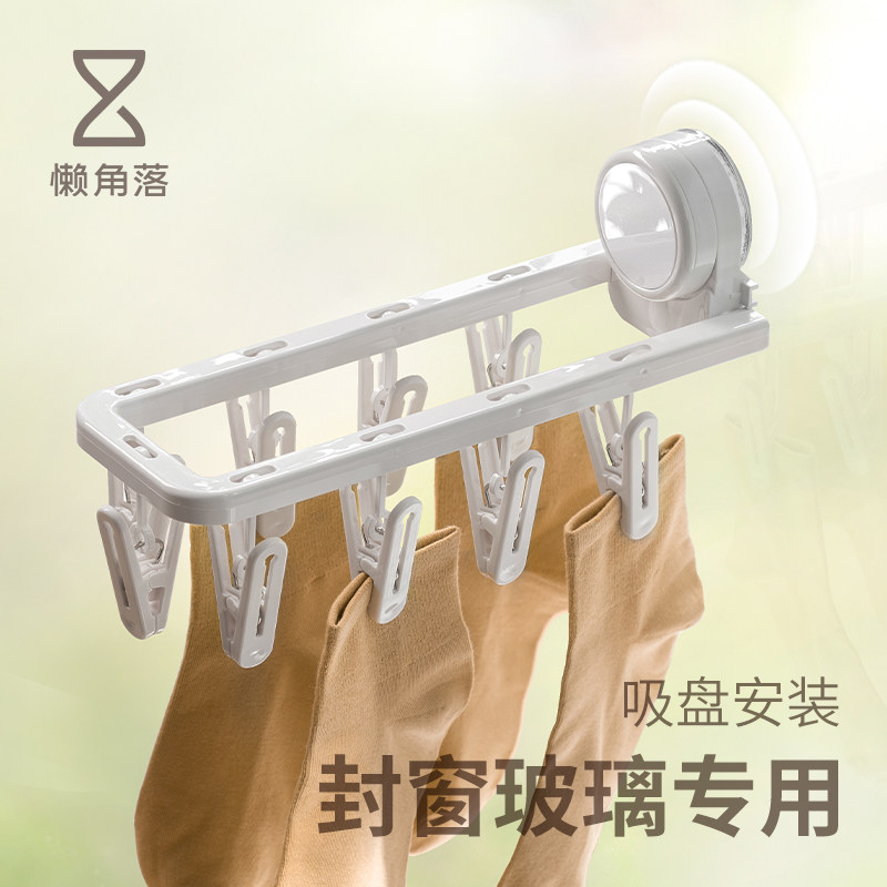 懒角落袜子晾晒架吸盘式图片