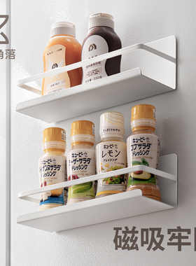 懒角落磁吸置物架厨房冰箱壁挂免打孔侧面多功能调味料收纳整理架