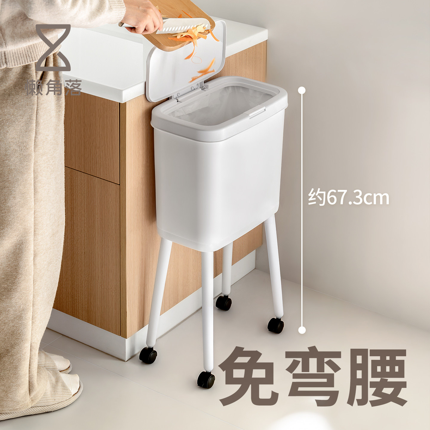 懒角落厨房垃圾桶家用高脚图片