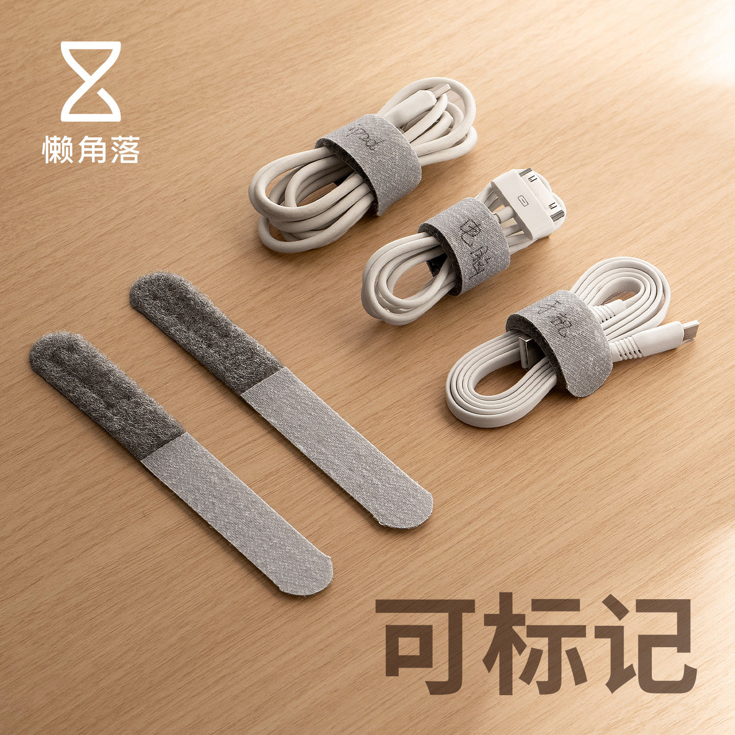 懒角落数据线收纳扣桌面床头扎绑带电源线充电线魔术贴理线固定器,收纳整理,理线器/集线器/绕线器,淘宝优惠券,粉丝福利购,淘宝优惠卷