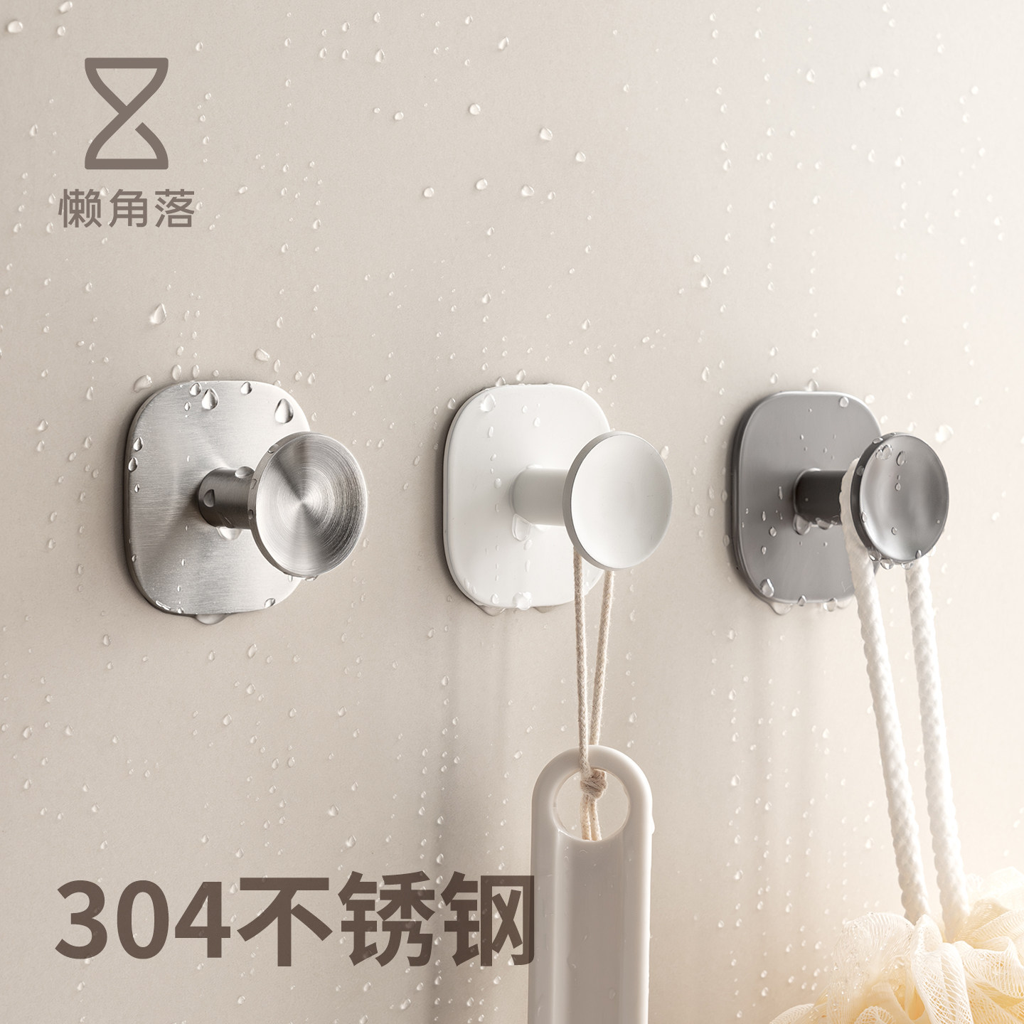 懒角落304不锈钢挂钩免打孔图片