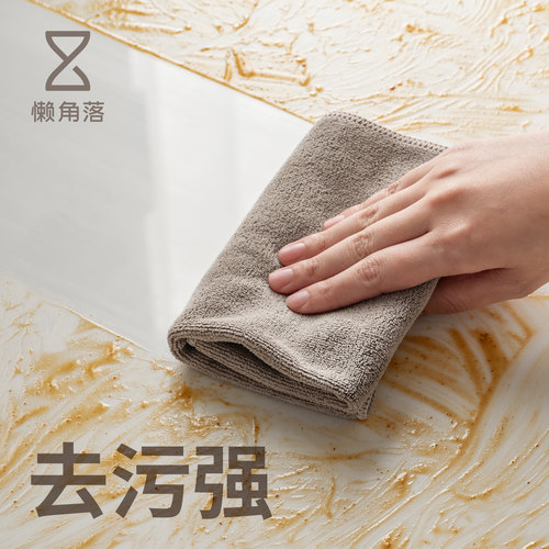懒角落抹布厨房专用洗碗布