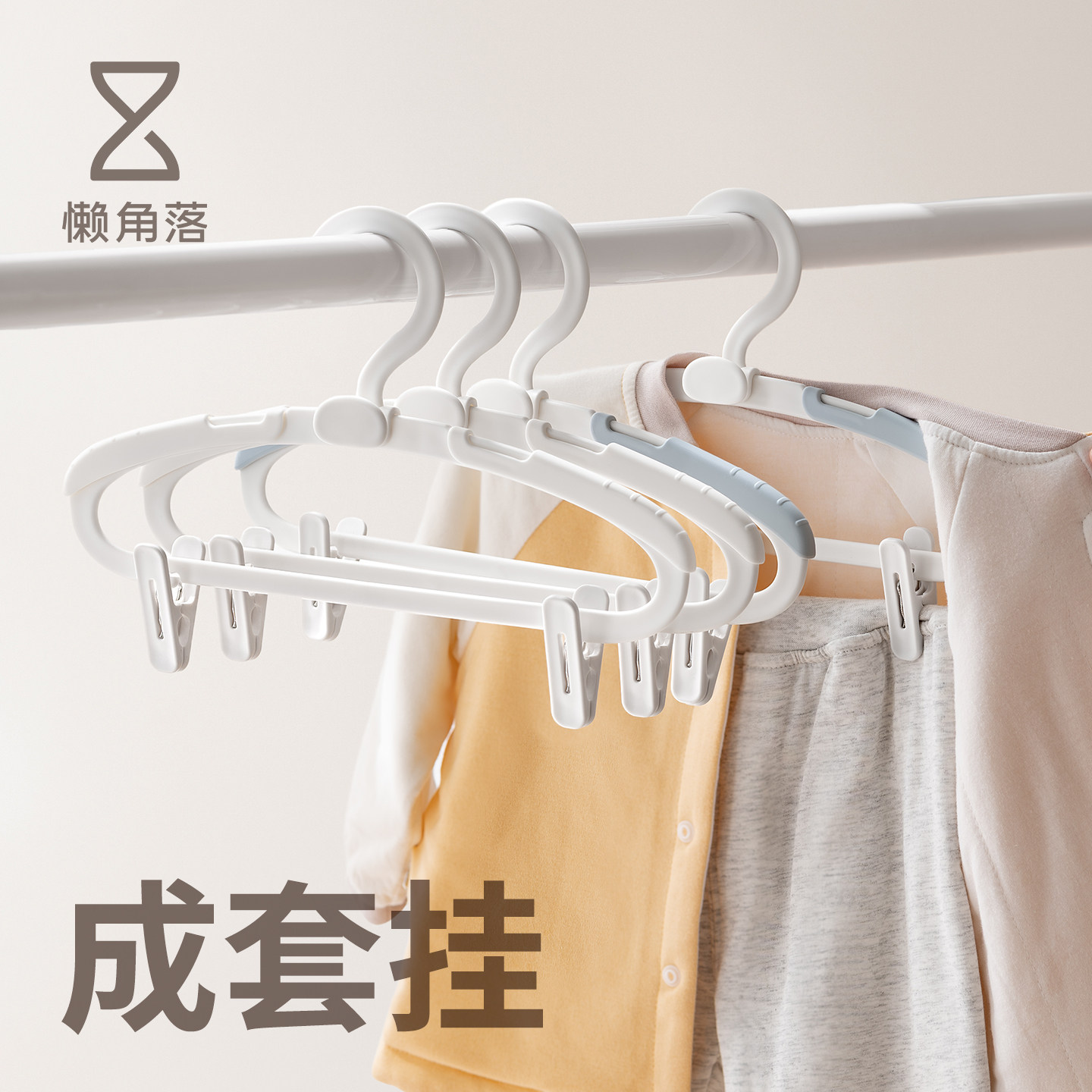 懒角落儿童衣架婴儿宝宝专用图片