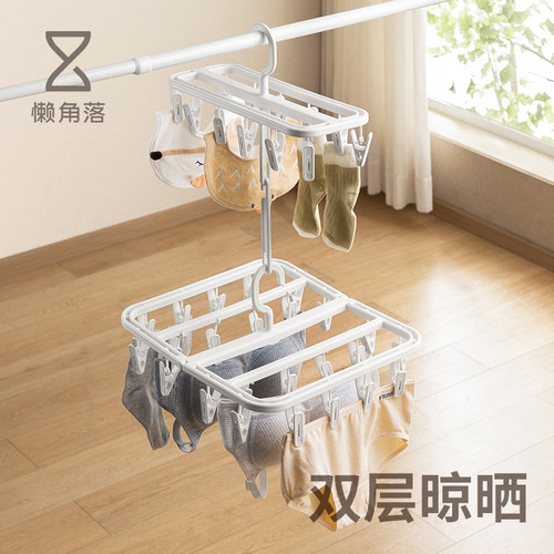 懒角落晾晒架多夹袜子衣物