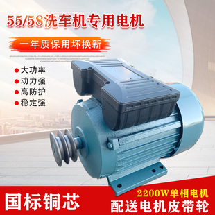 黑猫科球冠宙5558高压清洗机电动机商用洗车机专用全铜大功率马达