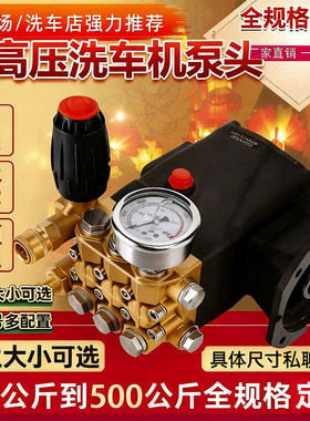 意大利国产AR泵商用超高压管道清洗加湿造雾打药喷淋降温除尘泵头