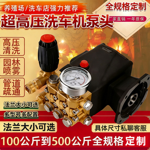 意大利国产AR泵商用超高压管道清洗加湿造雾打药喷淋降温除尘泵头