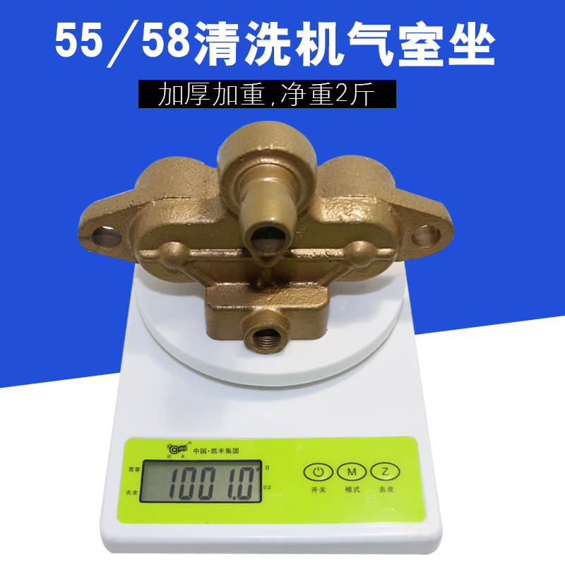 55/58/40型高压清洗机/洗车机泵头配件气室座全铜全泵体组件