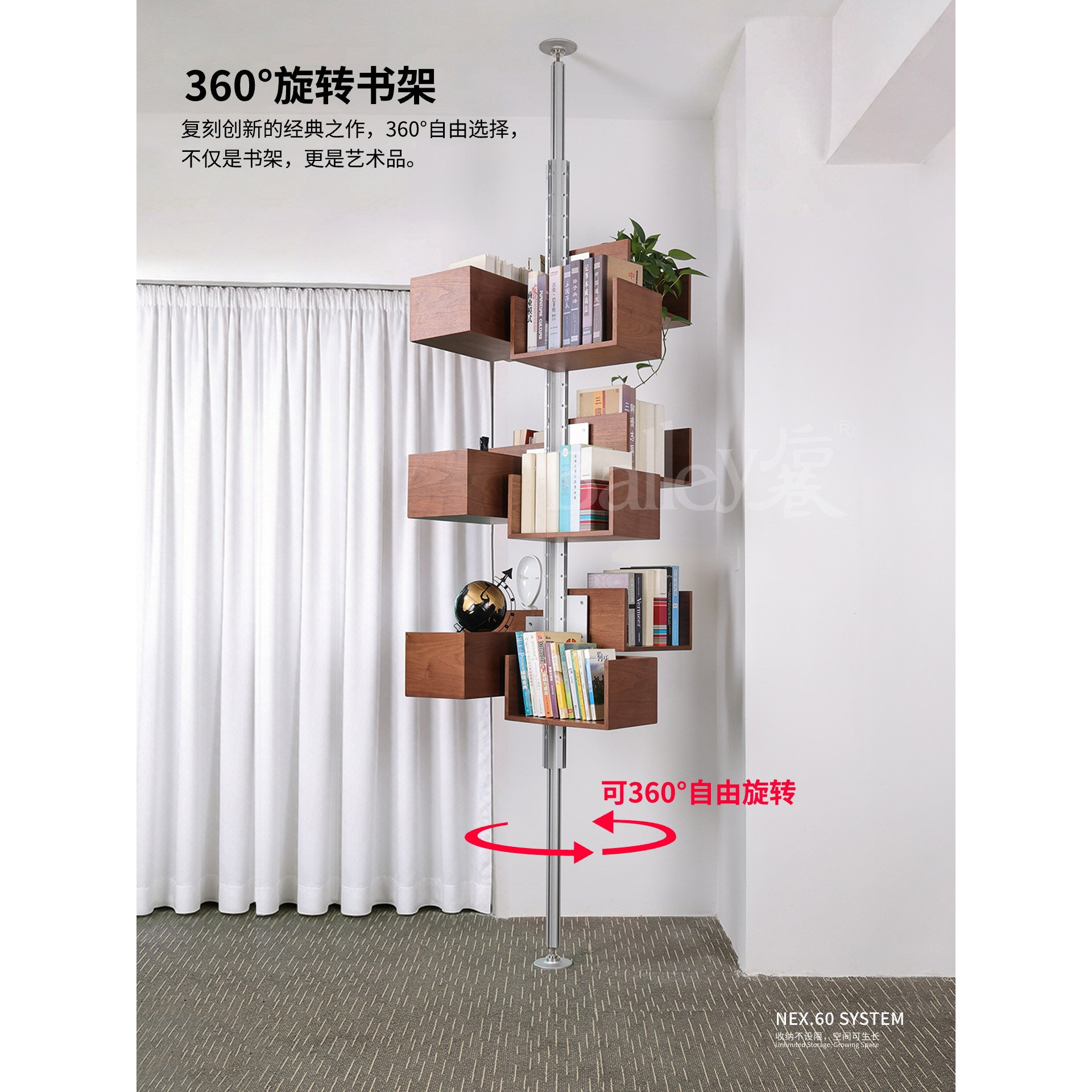 后巷360°旋转立式设计师书架