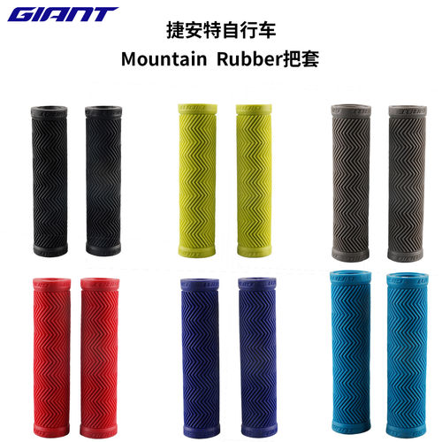 Giant捷安特XTC山地车把套耐磨