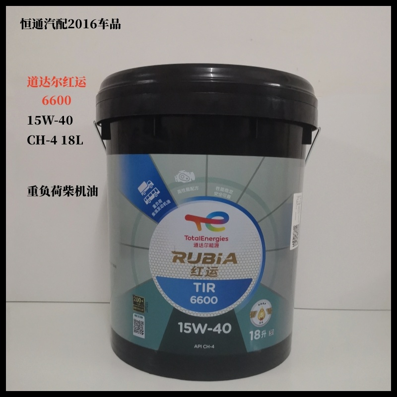 道达尔红运6600 15W-40 CH-4重负荷汽车轻卡重卡柴油发动机油18L