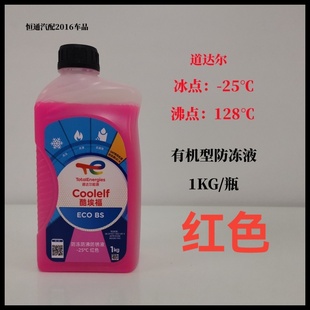 TOTAL道达尔防冻液冷却液OAT冷冻液 25℃1KG防冻沸点128度