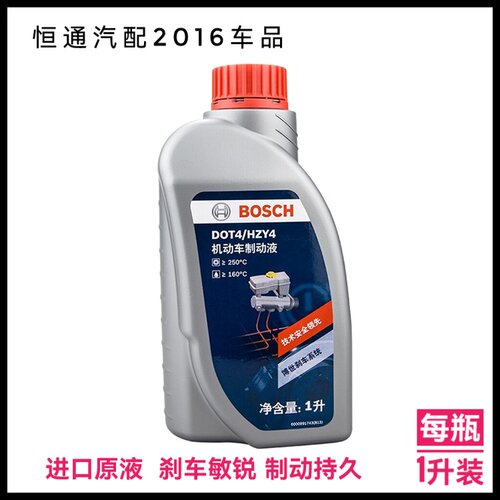 博世刹车油DOT4制动液刹车液BOSCH汽车离合器油电动摩托车通用1L