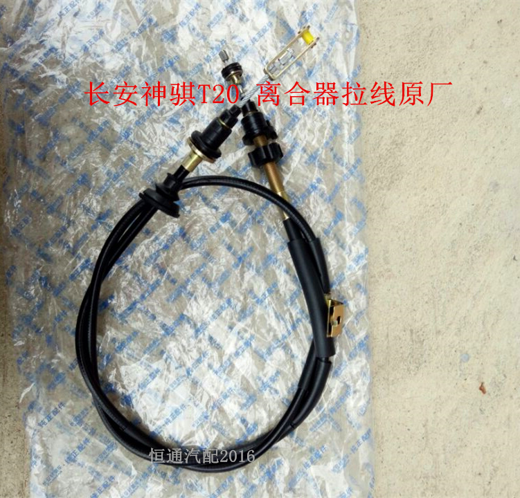 安神骐t20货车配件离合线