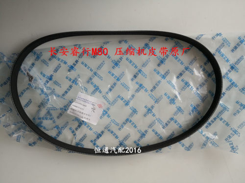适配长安睿行M80空调皮带压缩机皮带冷气皮带5PK900原厂