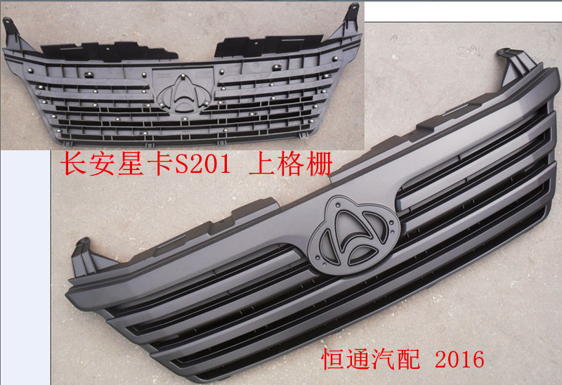 适配长安星卡S201 D201单双排货车 中网 前保险杠中网 上格栅