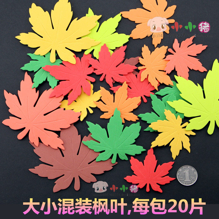 枫叶树叶贴纸 海绵墙贴 幼儿园环境创设 秋天主题墙装饰 区角材料