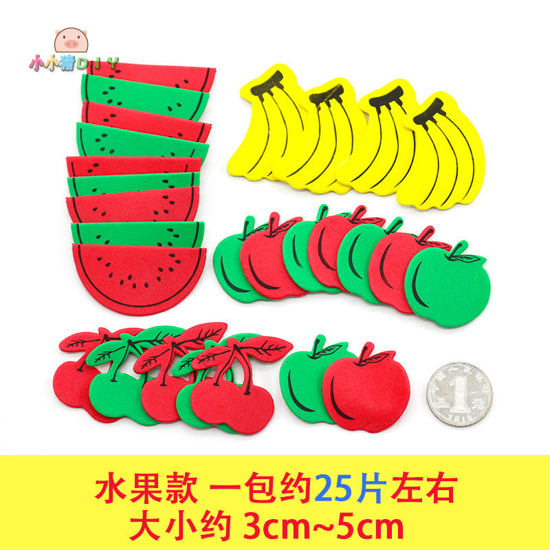 水果认知贴纸海绵eva立体幼儿园奖励diy手工材料西瓜香蕉贴画玩具