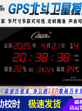康巴丝GPS北斗卫星授时电子钟自动校时考场挂钟led数码医院万年历