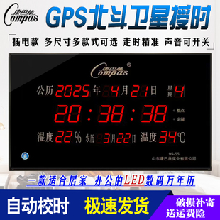 康巴丝GPS北斗卫星授时电子钟自动校时考场挂钟led数码医院万年历