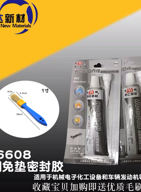 上海康达WD6608中性硅酮免垫密封胶85g耐高低温耐油灰色包邮正品